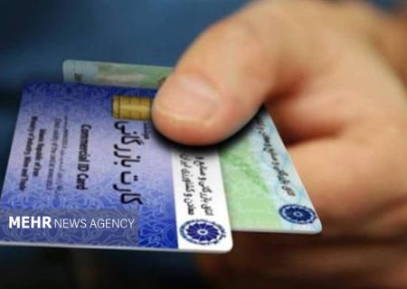 ۱۶ سال وعده ساماندهی کارت بازرگانی؛ چرا معضل همچنان پابرجاست؟
